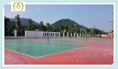 重庆幼儿园学校塑胶运动场地专业施工哪家好-成都铭兴体育场馆设施工程
